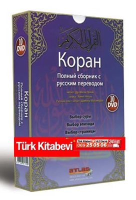 KOPAH Rusça Kuran-ı Kerim Hatim Seti<br />10 DVD  Birarada