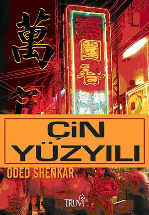 Çin Yüzyılı<br>Oded Shenkar