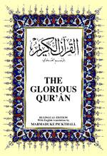 Ingilizce Kuran Meali<br>The Glorıous Qur An