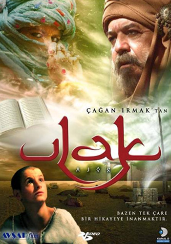 Ulak (DVD)<br />Çetin Tekindor, Hümeyra Akbay