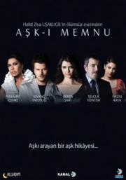 Aşk-ı Memnu (DVD) 1. Sezon(12 Bölüm) Selcuk Yöntem